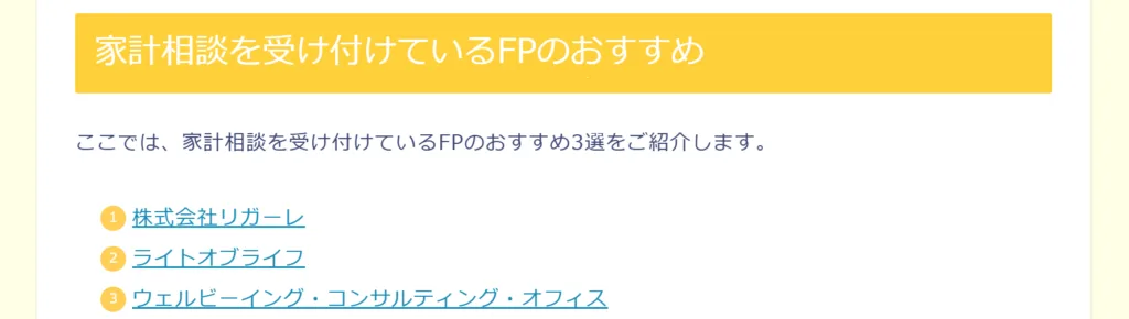 ライトオブライフ推薦記事_2