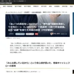 幻冬舎ゴールドオンライン_イメージ画像