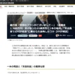 幻冬舎ゴールドオンライン掲載画像_第2回